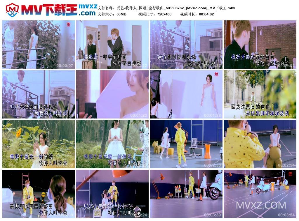 武艺-收件人_国语_流行歌曲_MB303762